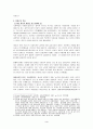 사회과학 방법론의 중요성 3페이지
