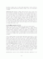 사회과학 방법론의 중요성 4페이지