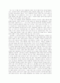 환경수도, 프라이부르크에서 배우다 (독후감) 1페이지