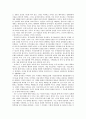 환경수도, 프라이부르크에서 배우다 (독후감) 2페이지
