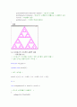 시어핀스키가스켓 opengl 3페이지