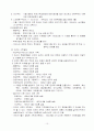 조선시대 및 일제강점기의 교육사회 10페이지