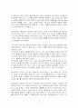 신자유주의 배경과 성격 7페이지