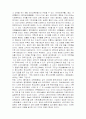 고구려경당의 한국 교육사적 정통성 7페이지