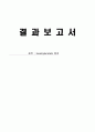 Isoamylacetate 합성 및 정제 9페이지