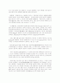 사전보고서 [ 광중합 ] 15페이지
