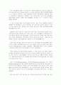 사전보고서 [ 광중합 ] 16페이지