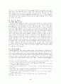 (소비자행동론)노년기여성의 의복구매 행동연구 2페이지