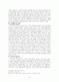 (소비자행동론)노년기여성의 의복구매 행동연구 4페이지
