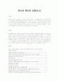 SLE (정신성 홍반성 낭창) 1페이지
