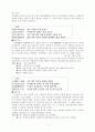 고려시대 소악부-익재 이제헌의 소악부 11수 4페이지