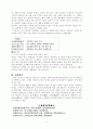 고려시대 소악부-익재 이제헌의 소악부 11수 6페이지