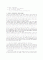 고려가요의 연구-정석가 분석 4페이지