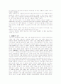 고려가요의 연구-정석가 분석 5페이지