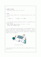 등전위선 실험 3페이지