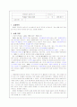 프랑크헤르츠실험 1페이지