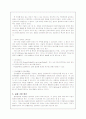 프랑크헤르츠실험 2페이지