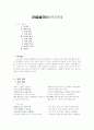 한림별곡(翰林別曲) 분석 1페이지