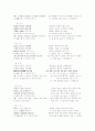 한림별곡(翰林別曲) 분석 2페이지