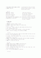 한림별곡(翰林別曲) 분석 3페이지