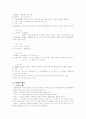 한림별곡(翰林別曲) 분석 4페이지