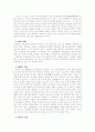한림별곡(翰林別曲) 분석 5페이지