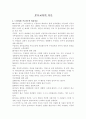부모 교육 이론 1페이지