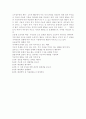 부모 교육 이론 4페이지