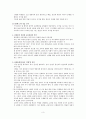 폴리테이아의 교육철학: 플라톤 3페이지
