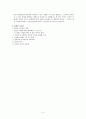 폴리테이아의 교육철학: 플라톤 4페이지