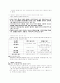 [교육] 수행평가(修行平家)의 이해 2페이지