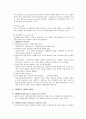 [교육] 수행평가(修行平家)의 이해 6페이지
