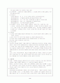 교육철학의 개념과 총체적 이론에 대한 정리 (실용 , 자연 , 이상, 실재, 진보, 실존 ,비판 ,모던, 항존, 본질, 재건) 8페이지