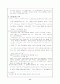 교육철학의 개념과 총체적 이론에 대한 정리 (실용 , 자연 , 이상, 실재, 진보, 실존 ,비판 ,모던, 항존, 본질, 재건) 11페이지
