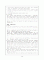 교육철학의 개념과 총체적 이론에 대한 정리 (실용 , 자연 , 이상, 실재, 진보, 실존 ,비판 ,모던, 항존, 본질, 재건) 12페이지