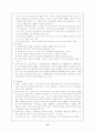 교육철학의 개념과 총체적 이론에 대한 정리 (실용 , 자연 , 이상, 실재, 진보, 실존 ,비판 ,모던, 항존, 본질, 재건) 13페이지