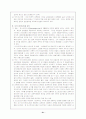 교육철학의 개념과 총체적 이론에 대한 정리 (실용 , 자연 , 이상, 실재, 진보, 실존 ,비판 ,모던, 항존, 본질, 재건) 21페이지