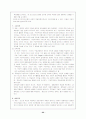 교육철학의 개념과 총체적 이론에 대한 정리 (실용 , 자연 , 이상, 실재, 진보, 실존 ,비판 ,모던, 항존, 본질, 재건) 22페이지
