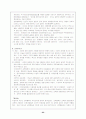교육철학의 개념과 총체적 이론에 대한 정리 (실용 , 자연 , 이상, 실재, 진보, 실존 ,비판 ,모던, 항존, 본질, 재건) 23페이지