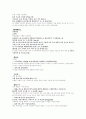 耳痒(귀 소양증) 현삼패모탕 투관통기약 색이단 통신산 포황고 용뇌고 감수산 투이통 투철관법 수양법 불치증 제충입이 3페이지