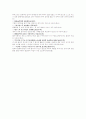 耳痒(귀 소양증) 현삼패모탕 투관통기약 색이단 통신산 포황고 용뇌고 감수산 투이통 투철관법 수양법 불치증 제충입이 5페이지