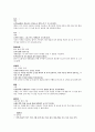 동의보감 외형편 이과 단방 침구법 원문 및 한글번역 4페이지