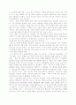 필립 얀시의 내가 알지 못했던 예수 3페이지
