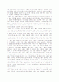 필립 얀시의 내가 알지 못했던 예수 4페이지
