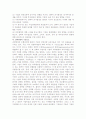 기업의 경영혁신에 대하여 7페이지