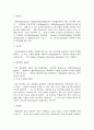 에멀션화중합 [ emulsion polymerization ] 4페이지