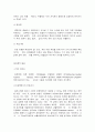 에멀션화중합 [ emulsion polymerization ] 5페이지