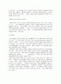 에멀션화중합 [ emulsion polymerization ] 6페이지