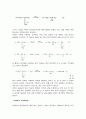 에멀션화중합 [ emulsion polymerization ] 9페이지