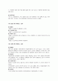 에멀션화중합 [ emulsion polymerization ] 13페이지